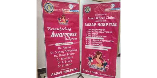 मुजफ्फरपुर में ब्रेस्ट फीडिंग जागरूकता सप्ताह का समापन, इनर व्हील क्लबों ने किया मेगा कार्यक्रम का आयोजन